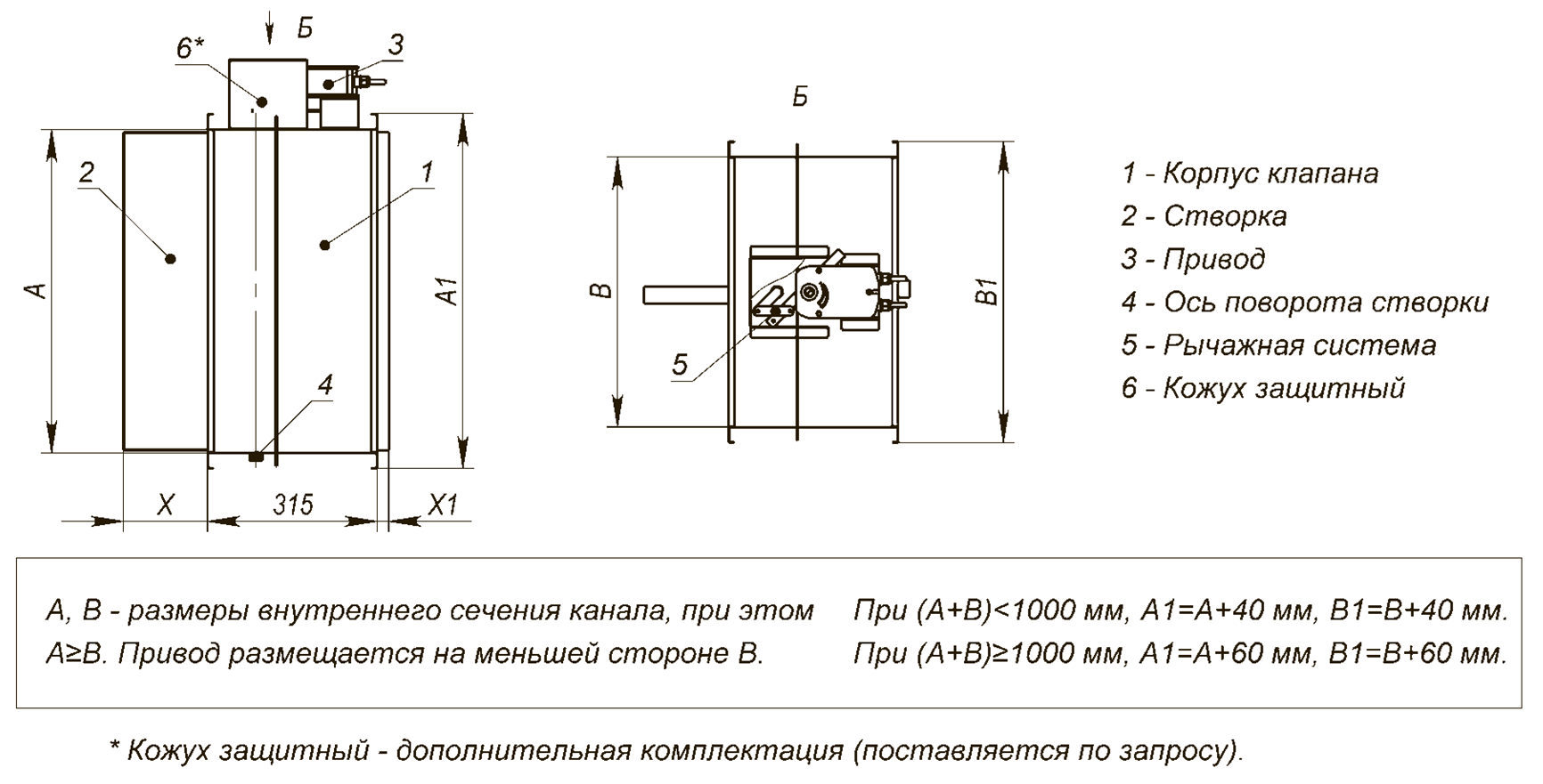 Клапан Противопожарный Двойного Действия СХЕМА